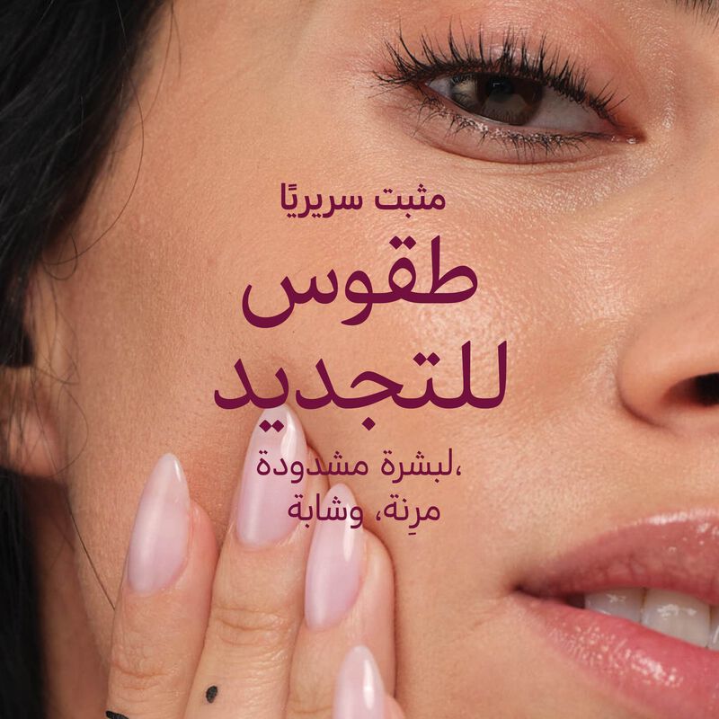 ثنائي التين الشوكي للتجديد والانتعاش image number null